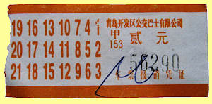 qingdao_busticket.jpg